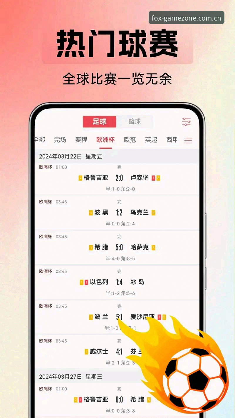 为什么安卓火狐体育全站体育能成为国内看赛事的新选择？