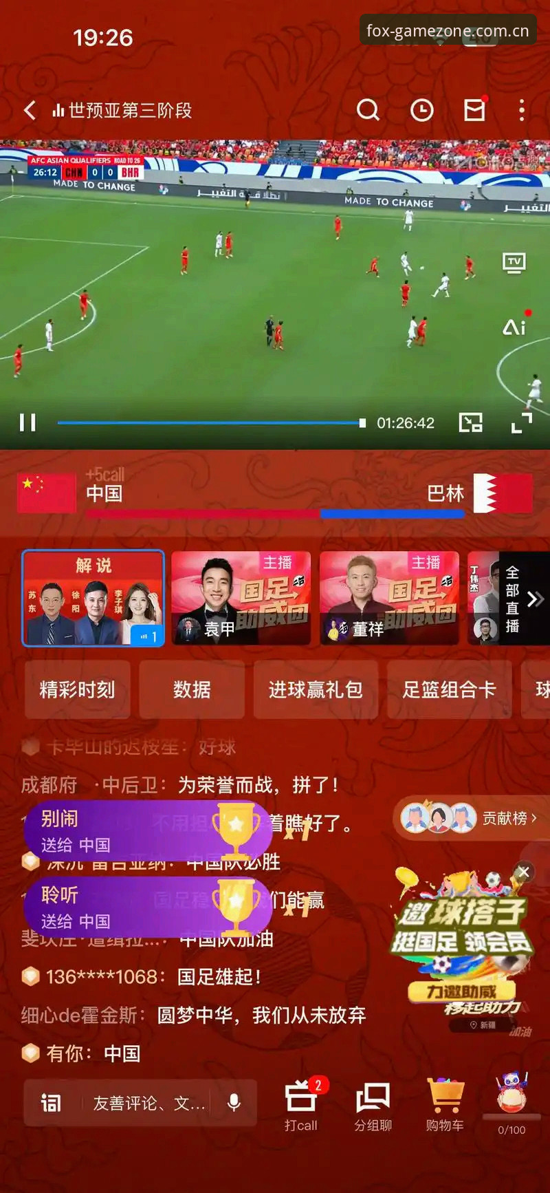 火狐体育在线最新动态：从“看比分”到“读比赛”，国内赛果火狐体育全站APP v2.2.0实测体验